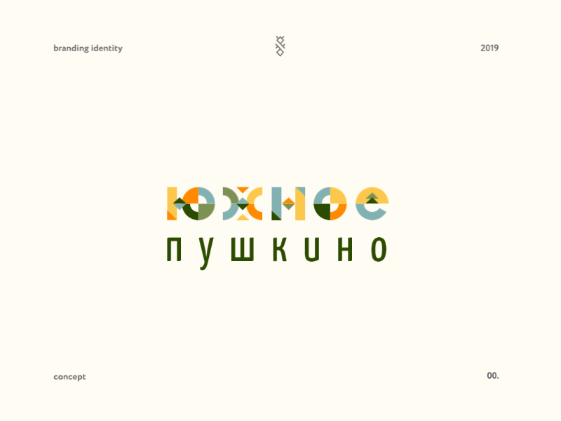 Yuzhnoe Pushkino animation apartments branding branding identity concept design flat logo logodesign logotype real estate real estate logo web