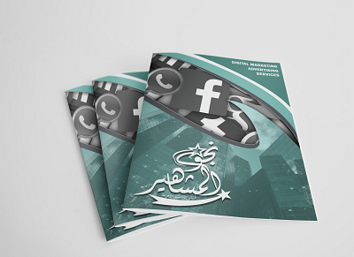 Brochure Design advertising brand branding brochure business company design facebook freelancer graphic design graphicdesign photoshop