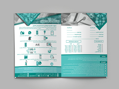 Brochure Design advertising brand branding brochure business company design freelancer graphic design graphicdesign photoshop