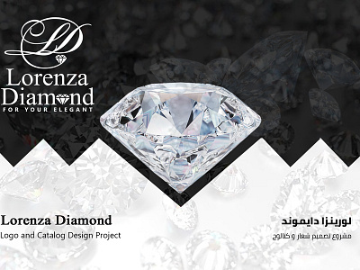 شعار وكتالوج - Logo and Catalog Lorenza Diamond brand branding catalog catalogs design diamond diamonds elegant freelancer graphic design graphicdesign jewelery logo luxury brand presentation