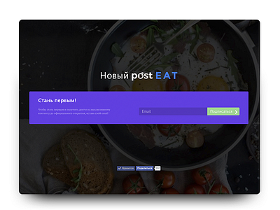 PostEat Coming Soon Page