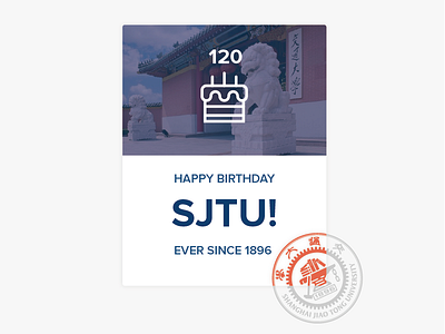 SJTU 120 Anniversary anniversary gift card school