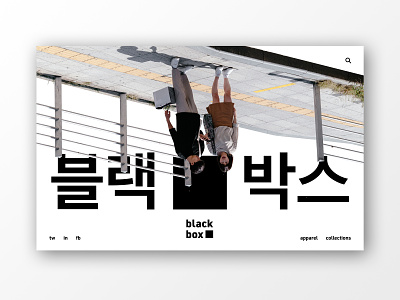 Black Box v2 brand branding branding concept design fashion fashion brand graphic deisgn photography typography ui ux