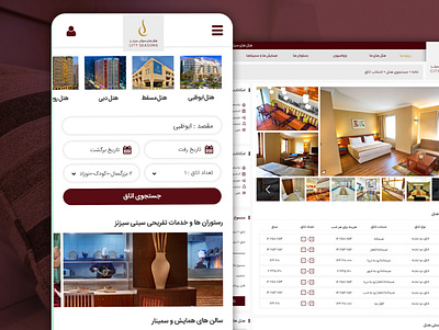 City Seasons Hotels appdesign application design hotel tourism ui ui design ux ux design webdesign website