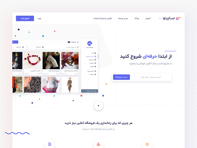 Sazito website design farsi landing minimal persian sazito shop web website white