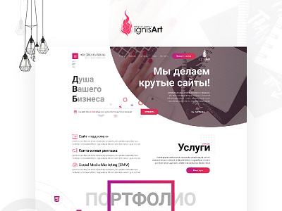 ignisArt v2.0 - homepage design