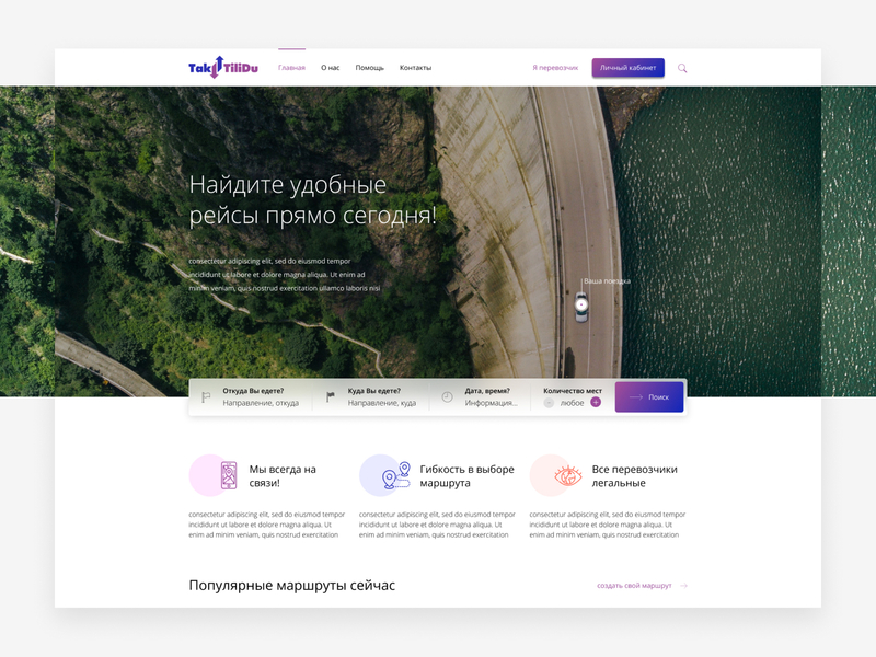 TakTilidu platform - website design design platform travel ui ux vector web design web ui design