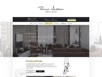 Rimik Interiors - website design v1.1