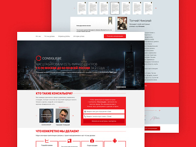 Consigliere - landing page design
