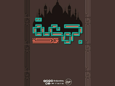 Typographic typoarabic typographic islamic