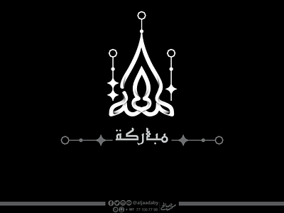 Typoarabic typographic islamic arbic