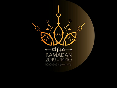 مخطوطة رمضان