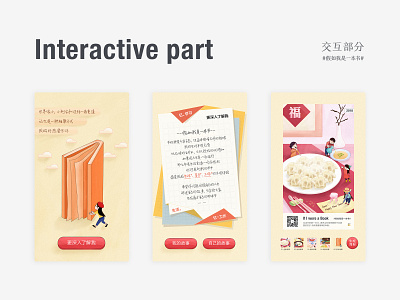 If I were a book design ux 插图