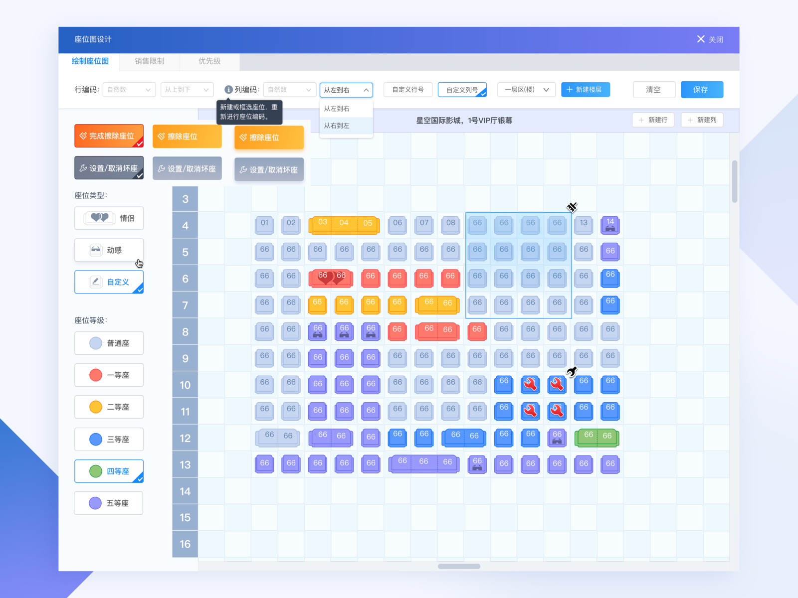 Movie Theater Seating Chart