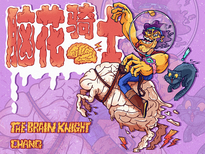 The Brain Knight | CHANG animation art design drawing illustration painting