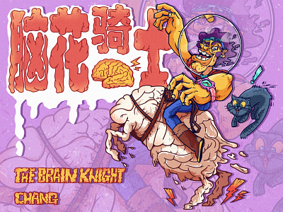 The Brain Knight | CHANG