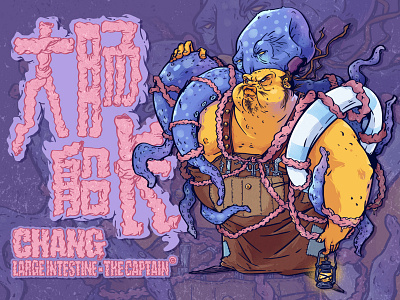 Large Intestine-The Captain animation art character design drawing illustration painting 插图 艺术 设计