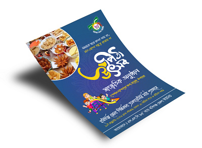 Bangla Flyer Design adobe photoshop art banner branding design flyer design graphics design illustration logo post design poster design vector