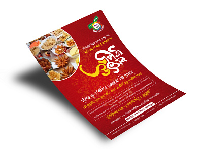 Bangla Flyer Design adobe photoshop banner design branding design flyer design graphics design illustration logo post design poster design vector