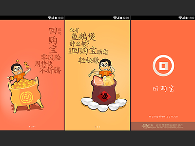 Android App Slash Screen Design android app screen slash