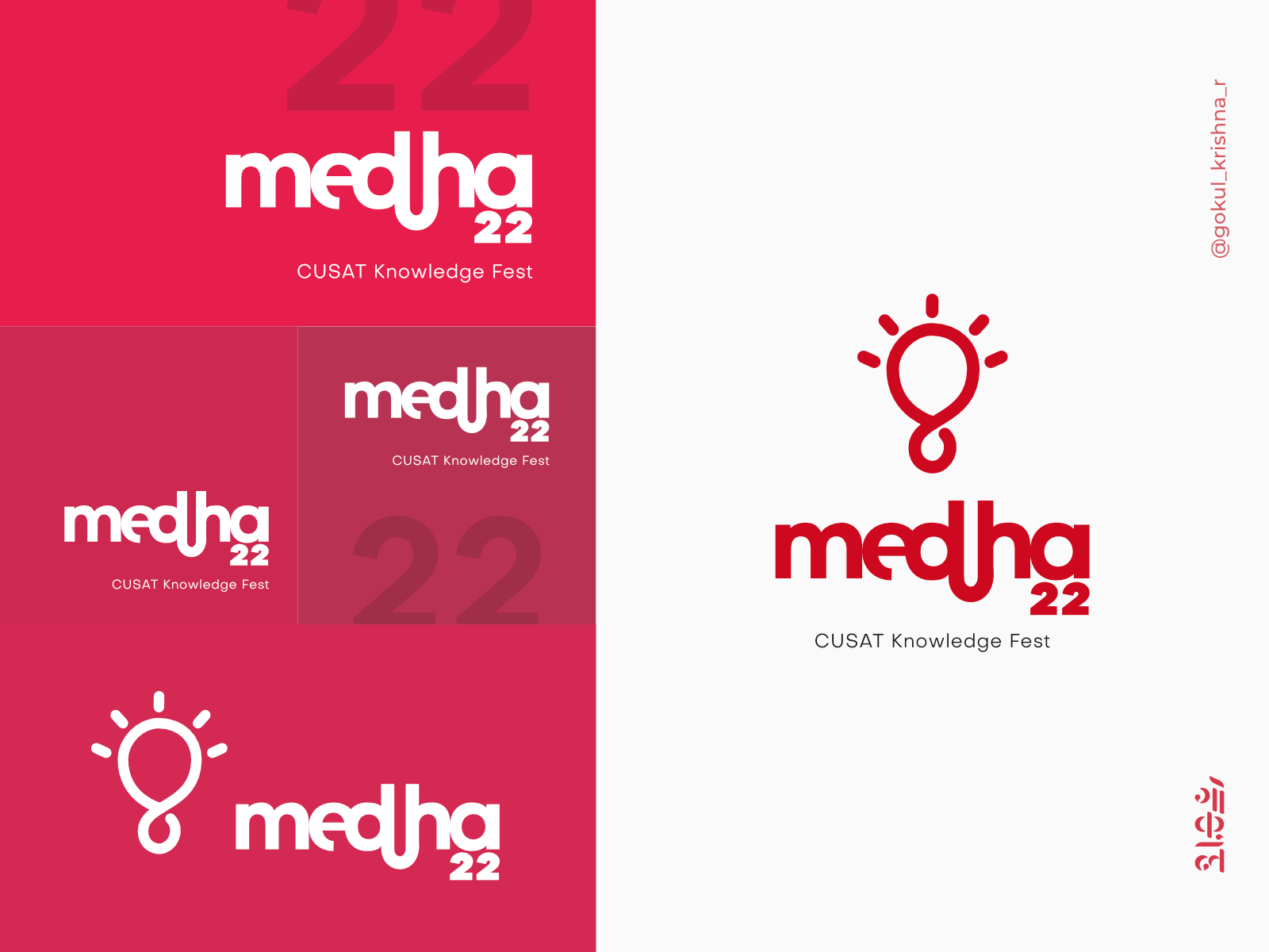 Medha 2022, CUSAT by Gokul on Dribbble