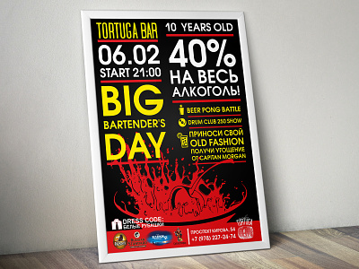 Poster for the bar. bar design poster poster a day poster bar print афиша постер