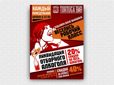 Vector poster for the bar bar design placard poster print vector vector poster афиша бар вектор плакат