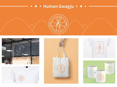 Human Gwangju bi branding