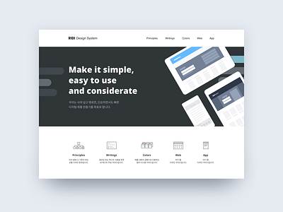 RIDI Design System website design design system illustration ridi site sketch