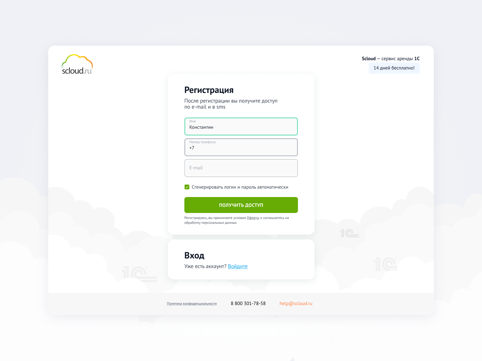 Registration form by Di ana on Dribbble