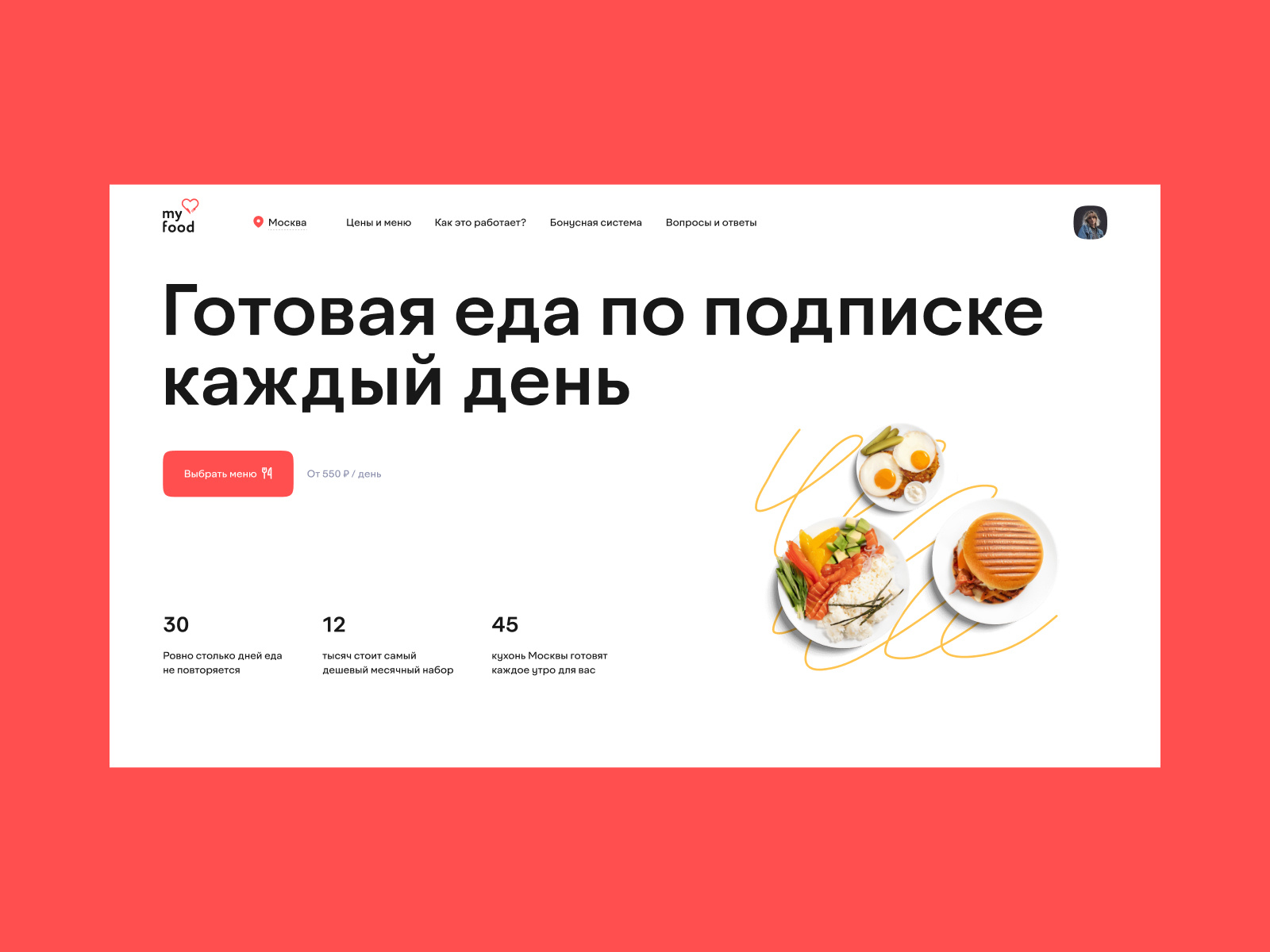 My food by Даниил Ворон on Dribbble