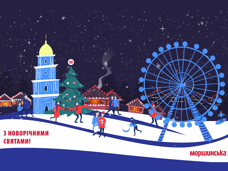 New Years card for Morshynska animation card celebration illustration new year winter