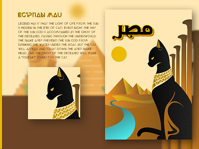 Egyptian cat ui 复古 插图 设计