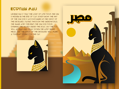 Egyptian cat