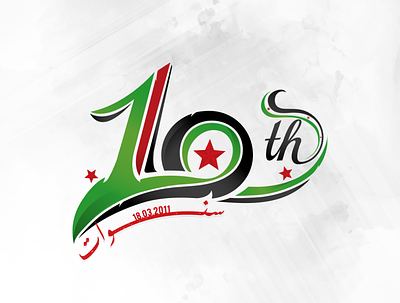 Syria Revolution branding icon illustrator logo logodesign logos logosketch logotype simple syria syria revolution syria revolution syrianart ui