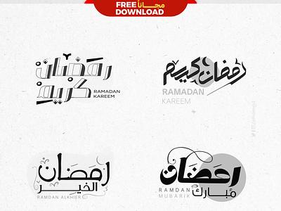 Ramadan Calligraphy Free Download