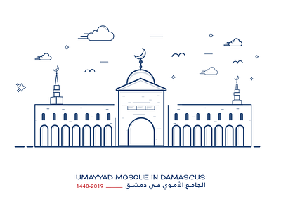 Umayyad Mosque | Damascus branding design icon illusration illustration illustrator logo logos ui ux vecor vector