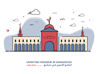 Umayyad Mosque | Damascus animation branding flat icon icon app illustration illustrator landmarks logos syria ui ux vector