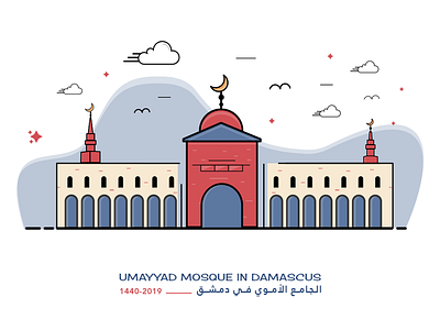 Umayyad Mosque | Damascus