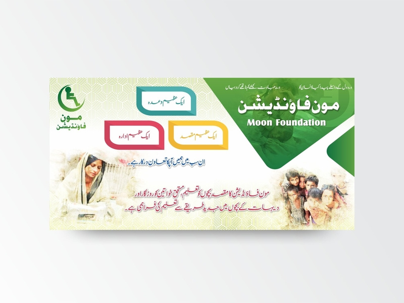 Banner Urdu By Mian Talha On Dribbble