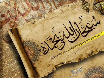 Islamic Calligraphic Art islamic art calligraphy