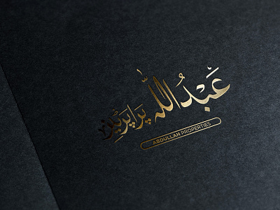Abdullah Properties Logo Calligraphy arabic logo