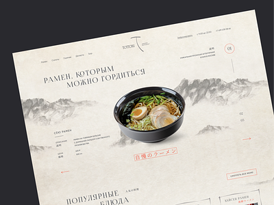 Japan Restaurant design food interface japan restaurant ui