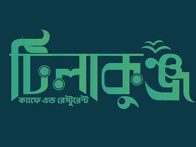 Bangla Calligraphy-Logo design 2019