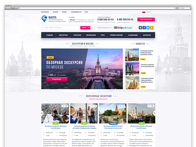 Design and new website sightseeing company