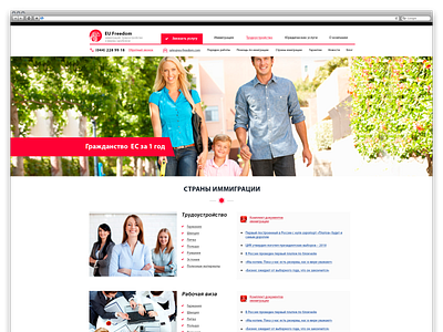 Design & adaptive website for Latvia Visa Center design logo ux web web design web development website