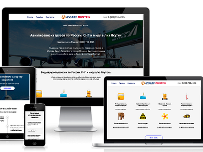 Adaptive design for aviatrade company (air freight) design logo typography ux web web design web development website