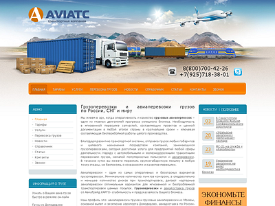 Web design and web development air freight company design web web design web development website