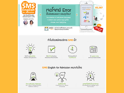 Content SMS Eng