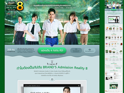 BRAND'S Admission Reality 8 art creative designer direction graphic designer mobile retouching ui ux web design